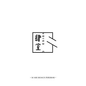 肆室空间设计